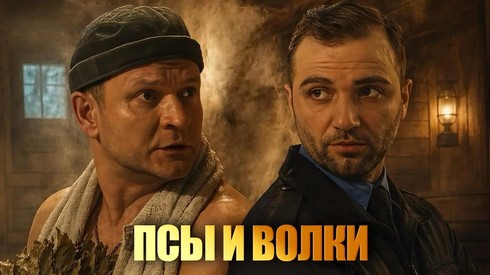 Смотреть