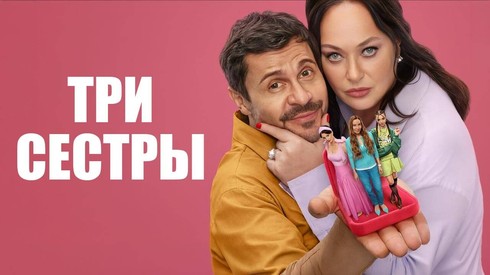 Смотреть