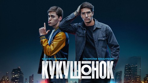 Смотреть