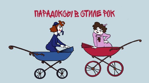 Смотреть