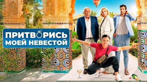 Смотреть