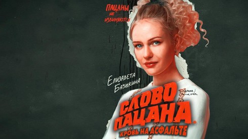 Смотреть