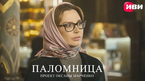 Смотреть