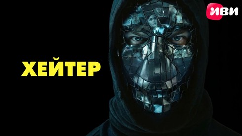 Смотреть