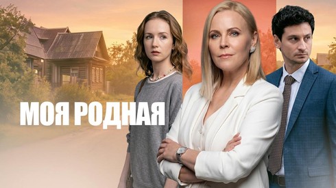 Смотреть