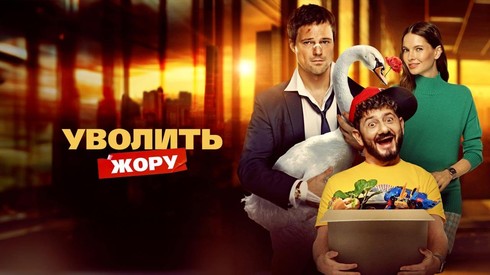 Смотреть