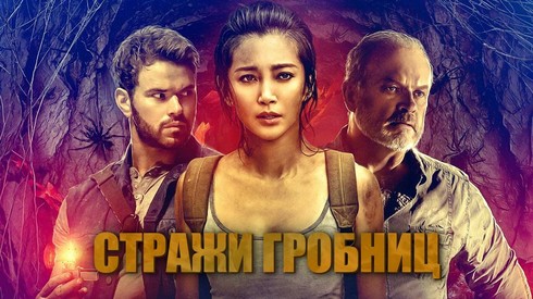 Смотреть