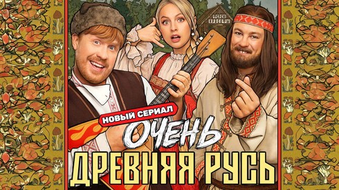 Смотреть