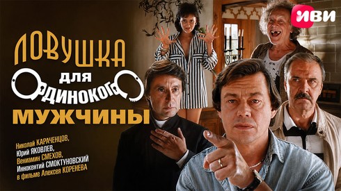 Смотреть