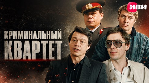 Смотреть