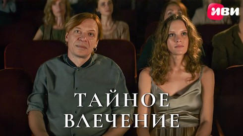 Смотреть