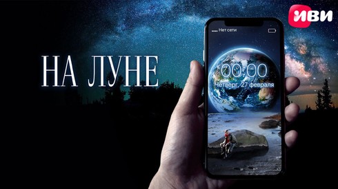 Смотреть