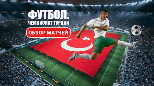 Смотреть