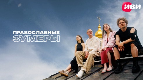 Смотреть