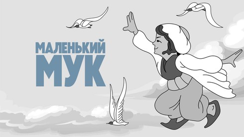 Смотреть
