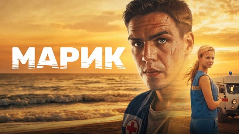 Смотреть