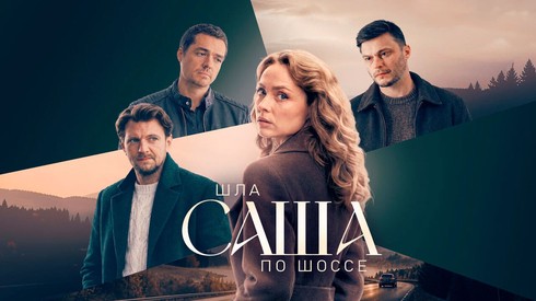 Смотреть