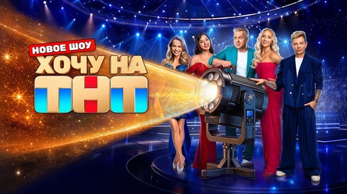 Смотреть