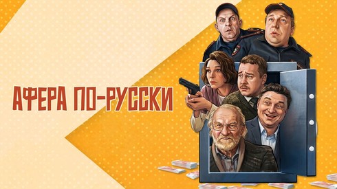 Смотреть