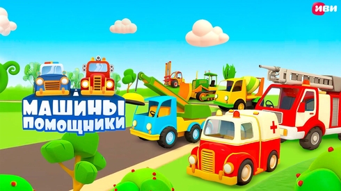 Смотреть
