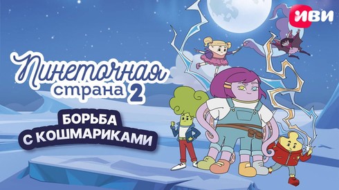 Смотреть