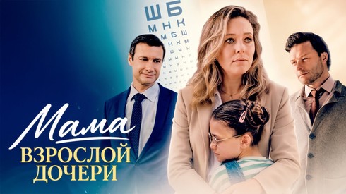 Смотреть