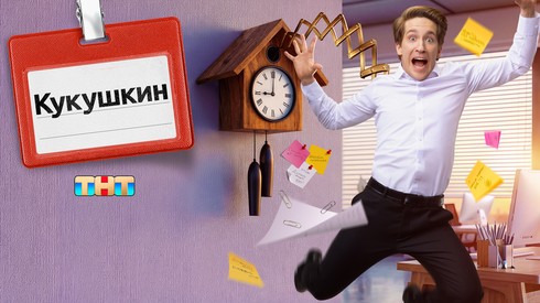 Смотреть