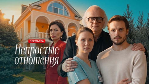 Смотреть