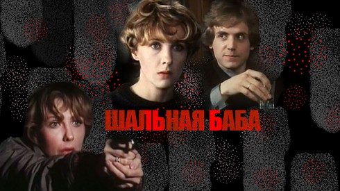 Смотреть