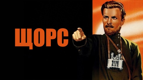 Смотреть