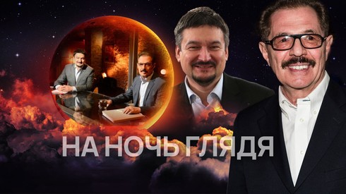 Смотреть