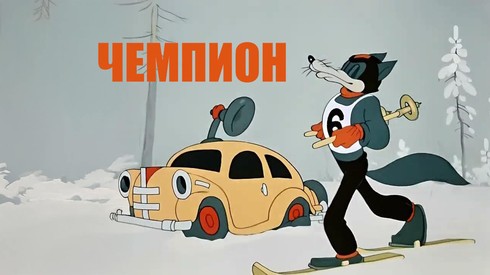 Смотреть