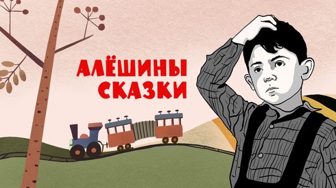 Смотреть