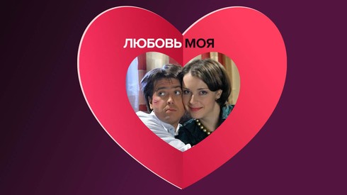 Смотреть