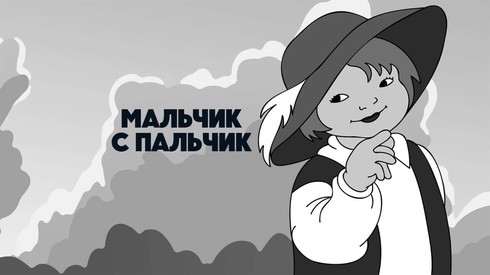 Смотреть