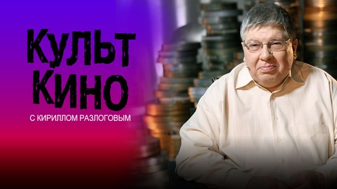 Смотреть