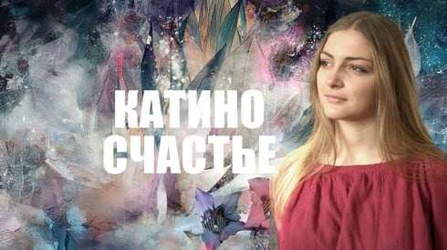 Смотреть