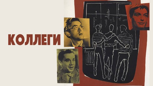 Смотреть