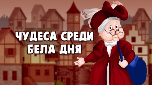 Смотреть