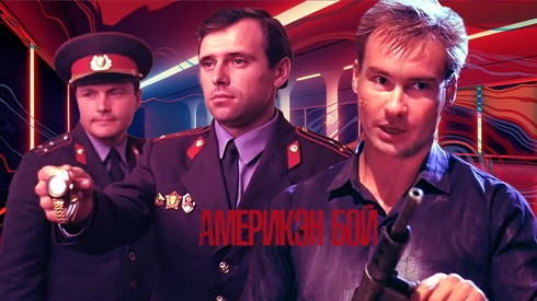 Смотреть