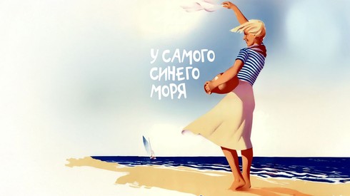 Смотреть