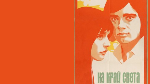 Смотреть