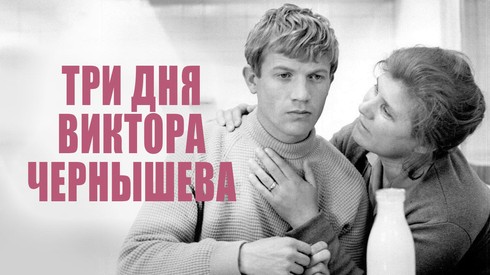Смотреть