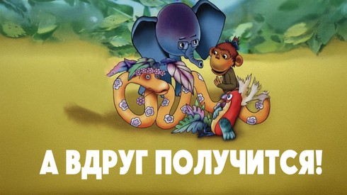 Смотреть