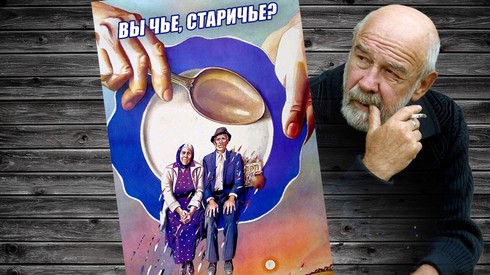 Смотреть