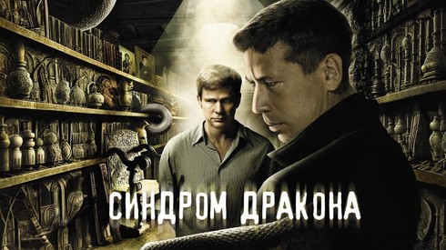 Смотреть
