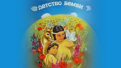Смотреть