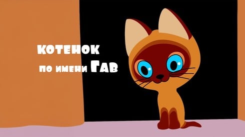 Смотреть