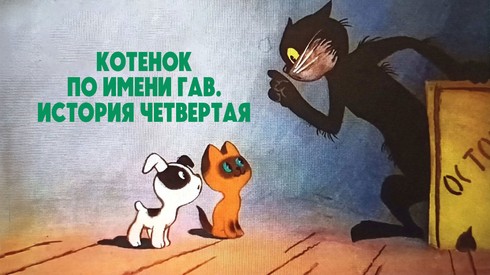 Смотреть