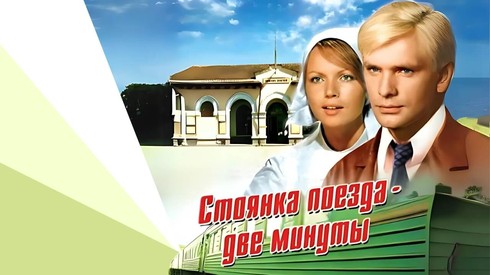 Смотреть